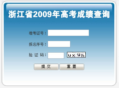 浙江教育考试成绩查询入口_浙江省教育考试院查成绩_浙江教育考试院成绩查询