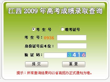 江西高考查分号时间怎么查_江西高考查分时间23号几点_江西高考查分日期