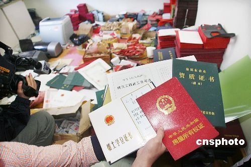 犯罪团伙入侵国家级教育网站 改数据造假学历