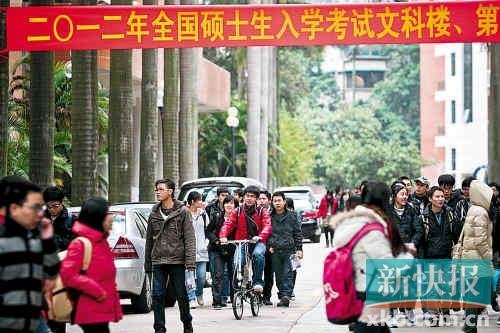 2012年1月，在中山大学考研考点，考生们步出考场。陈文笔/摄（资料图片）