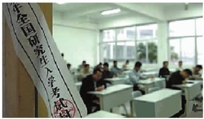 考研报名者青睐学术性硕士 专硕被认可需过程