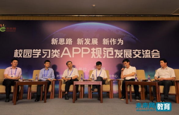 守“规矩”才有发展 校园去必威体育学习类APP治理的新契机