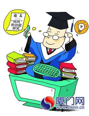 硕士论文写"呵呵"引来一片"呵呵呵"
