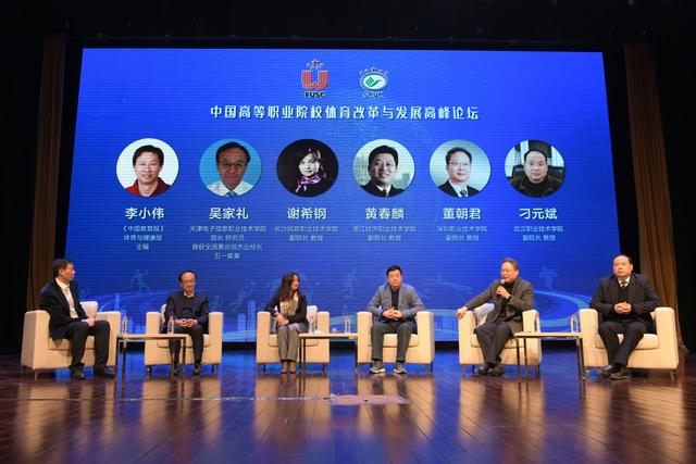 中国大学生体育协会职业教育学校体育工作委员会2018年会暨分会10周年系列活动在北京工业职业技术学院举行