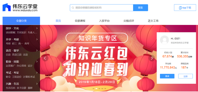 伟东云教育以创新思维推进互联网教育未来变革