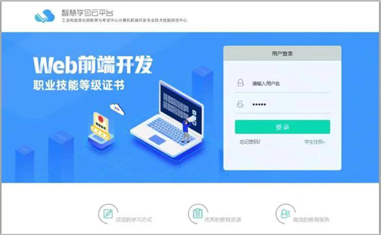 在线教育平台：让知识触手可及的新时代产物