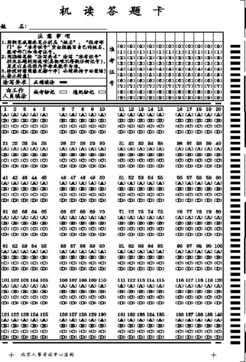 2002年中央国家机关录用考试
