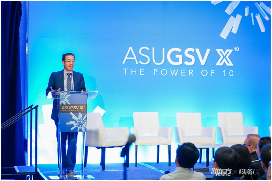 新东方承办ASU+GSV峰会中国专场，与GSV达成全面战略合作