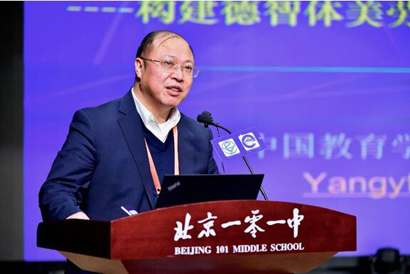 中国教育学会教师专业发展研究中心第三届全