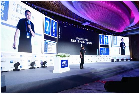 重新定义阅读 咿啦看书CEO任晖荣获“2018（行业）影响力人物”