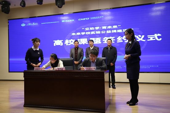 打造中国教育改革创新的“西咸样本”