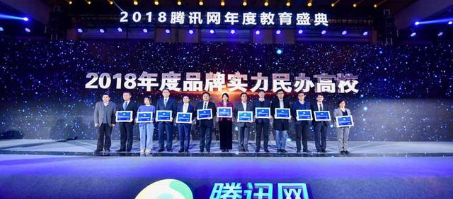 2018“回响中国”腾讯教育盛典产业价值榜