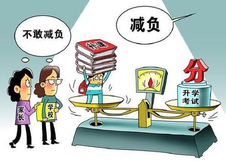 开学周各校抛出减负大礼深化教改是关键