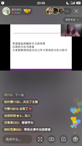 清华大学在快手开启2020高招直播 助你圆梦清华