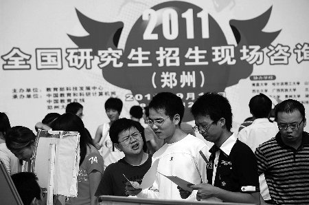 研究生招生咨询会开幕 专业学位研究生扩招