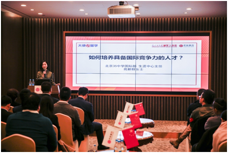 《大使话留学》新书发布会暨中信银行出国金融