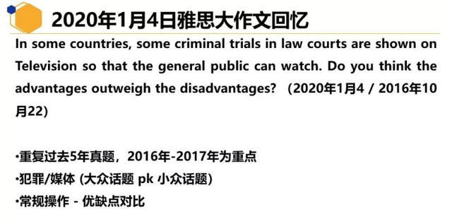 重磅!新东方在线发布雅思1月首考新题解析及2020年雅思考试趋势预测