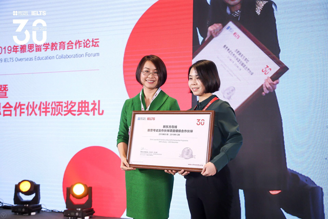 新东方在线受邀英国文化教育协会 获雅思合作伙伴殊荣