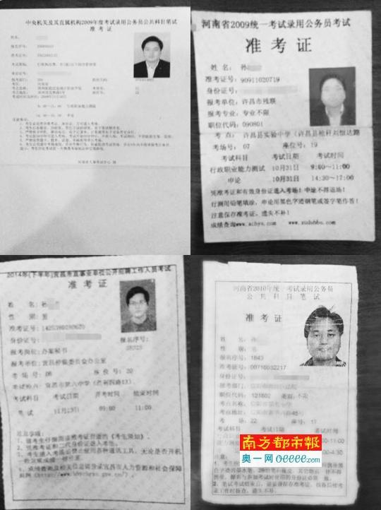 河北省公务员准考证图片
