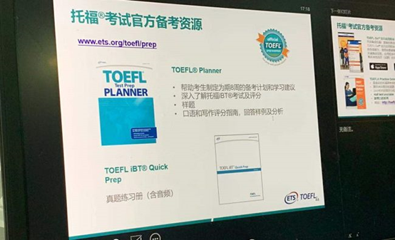 ETS官方走进新东方在线 带来权威托福考试解读