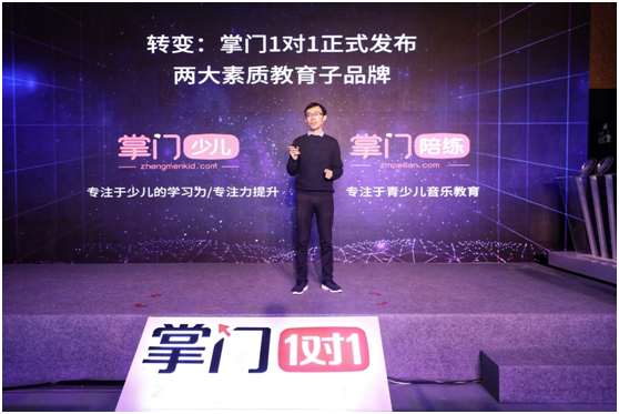 2018年群雄逐鹿的素质教育赛道，为什么掌门1对1能够脱颖而出？