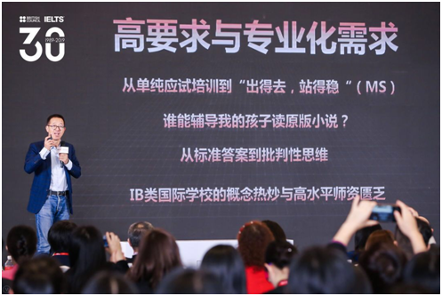 俞敏洪:消费需求转变,国际教育面临新挑战