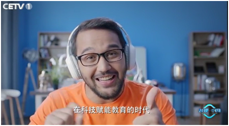 中国首部教育题材纪录片播出 VIPKID引领科技