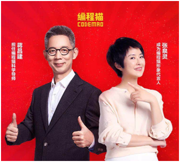 少儿编程平台编程猫再获融资,年内开始上市规