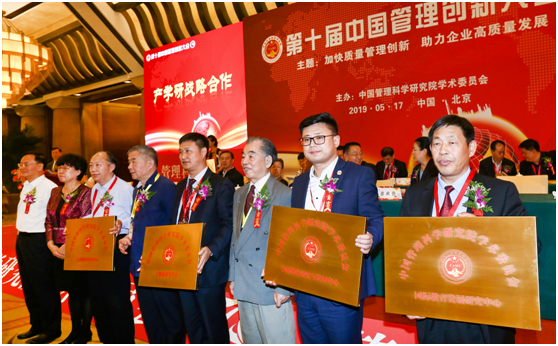红黄蓝创始人史燕来受邀出席第十届中国管理创新大会，分享学前教育高品质发展
