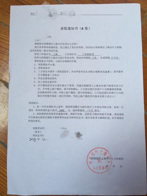 招商银行上海分行劝退上百名毕业生 三方协议成废纸