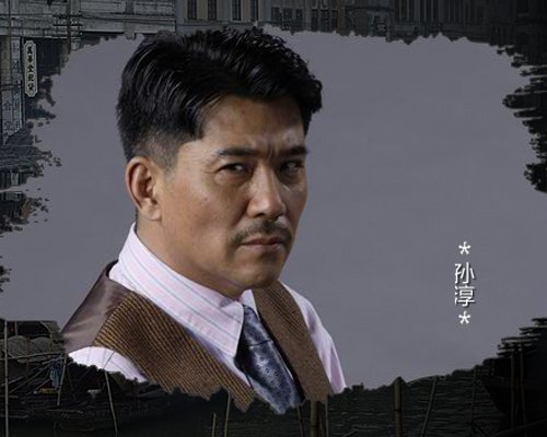 《秋喜》角色介绍:孙淳饰夏惠民