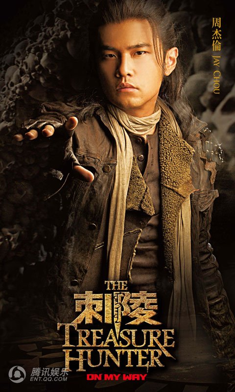 《刺陵》曝新海报 周杰伦变身守陵使者造型酷劲