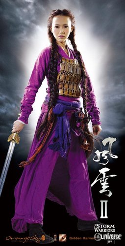 《风云2》人物海报曝光 尽显玄幻磅礴气势(图)