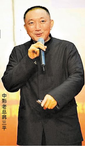 制片人张伟平:    韩三平,你拿《2012》来压我,你就是个搞个人崇拜的"