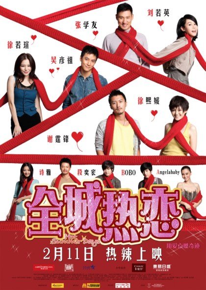 misa『石頭』《天官赐福》钟镇涛 叶童             《撞邪先生》