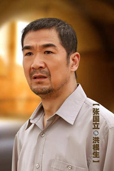 《原乡》赴台湾取景 张国立演眷村"老兵"