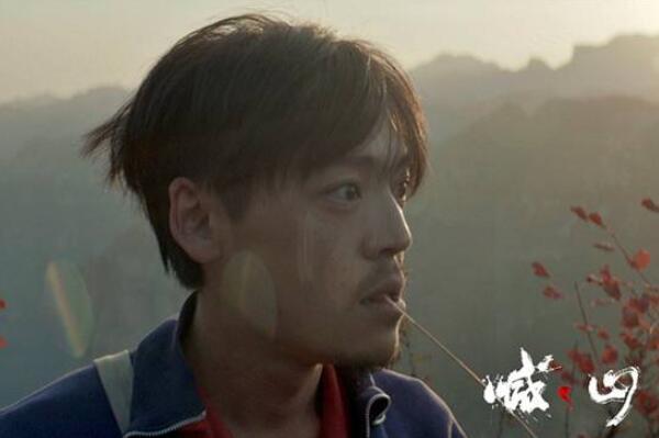 王紫逸谈《喊·山》:人生就是不停跟自己较劲