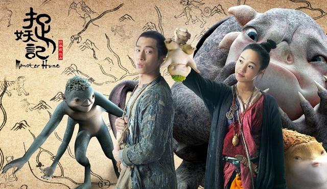 两天票房破3亿捉妖记再创华语片纪录