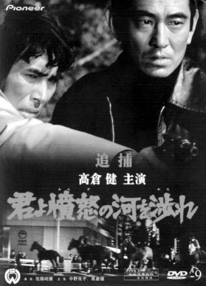 "追捕"高仓健的"矢村警长"走了 享年71岁