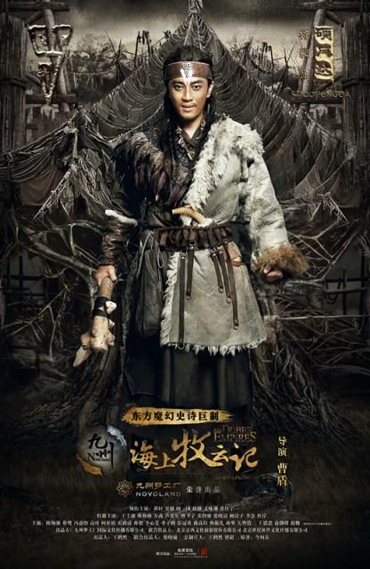 《海上牧云记》首播 蒋毅出场演技爆棚获肯定