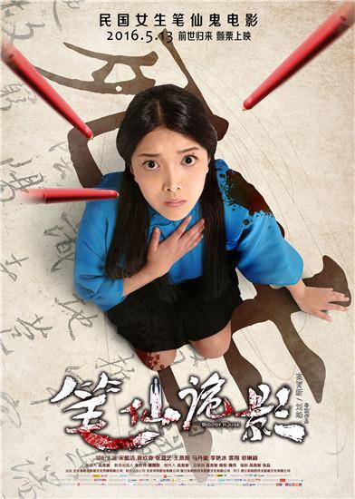 腾讯娱乐讯 由高育新,刘峰执导,宋懿洁,蒋欣奇主演,张蓝艺,王燕阳