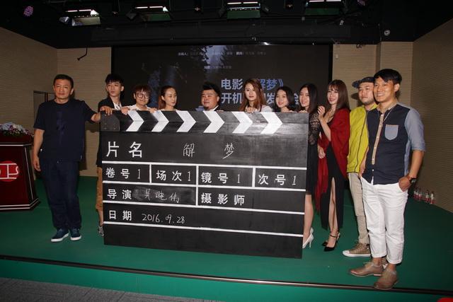 日前,悬疑电影《解梦》开机仪式在上海举办,电影《劫·度》与纪录片