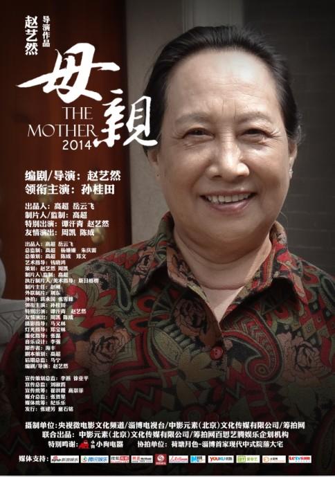 彭高平公益助唱《母亲》 主题曲直击人心