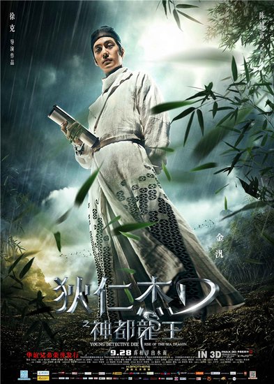 [电影资讯]《狄仁杰》发海报 刘嘉玲"狙击"angelababy