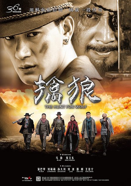 《擒狼》上海将播 蒲巴甲:从小爱演打斗角色