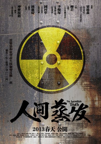 女神钟丽缇片场搞怪 《人间蒸发》大闹东京