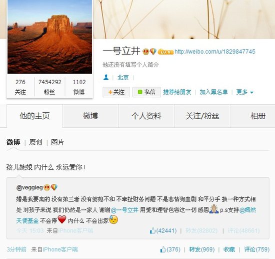王菲曝主动提离婚没有第三者 李亚鹏微博示爱