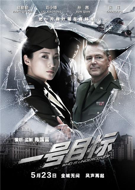 《白日焰火》兄弟篇《一号目标》今映 揭五看点