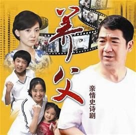 《养父》江苏卫视开年 张国立拒谈养子留空间