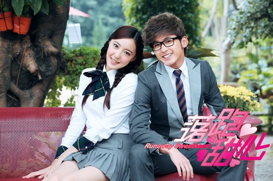 《落跑甜心》爱情来了 武艺扮乔太守乱点鸳鸯谱